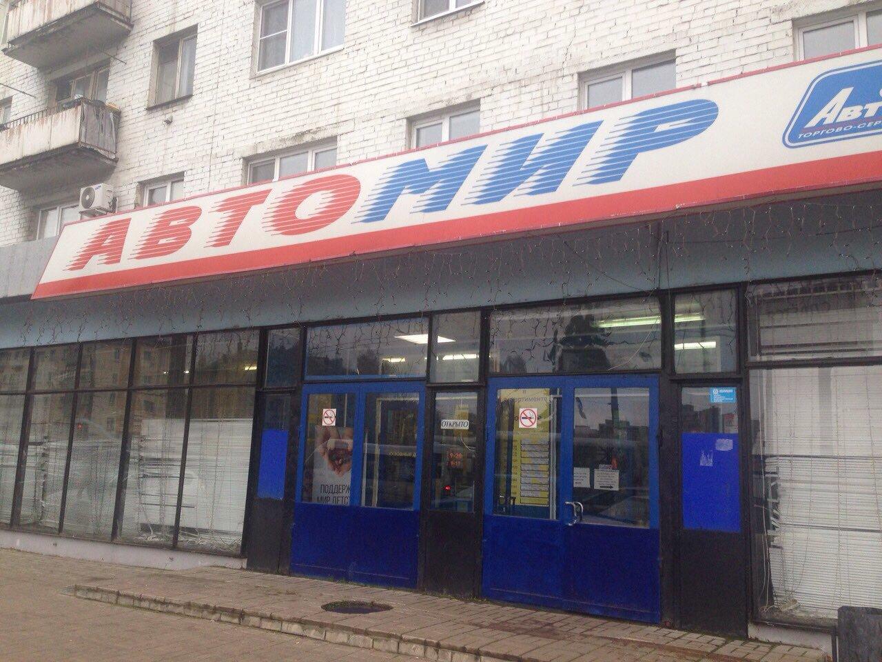 Автомир тверь